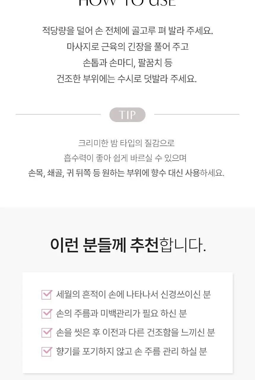 [핸드 에이징 케어] 아로셀 인텐시브 핸드크림 50ml 2종 택 1 상세페이지 24